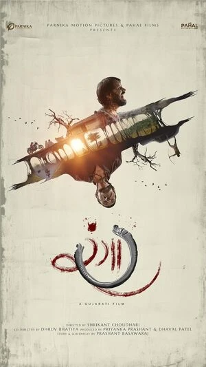 Rangaaa 2026 Gujarati Audio Rangaaa 2026 Gujarati Audio