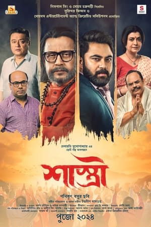 Shastri 2024 Hindi Subbed Shastri 2024 Hindi Subbed
